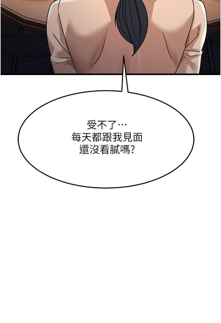第22话-超越手足的情感 - 第128.jpg页
