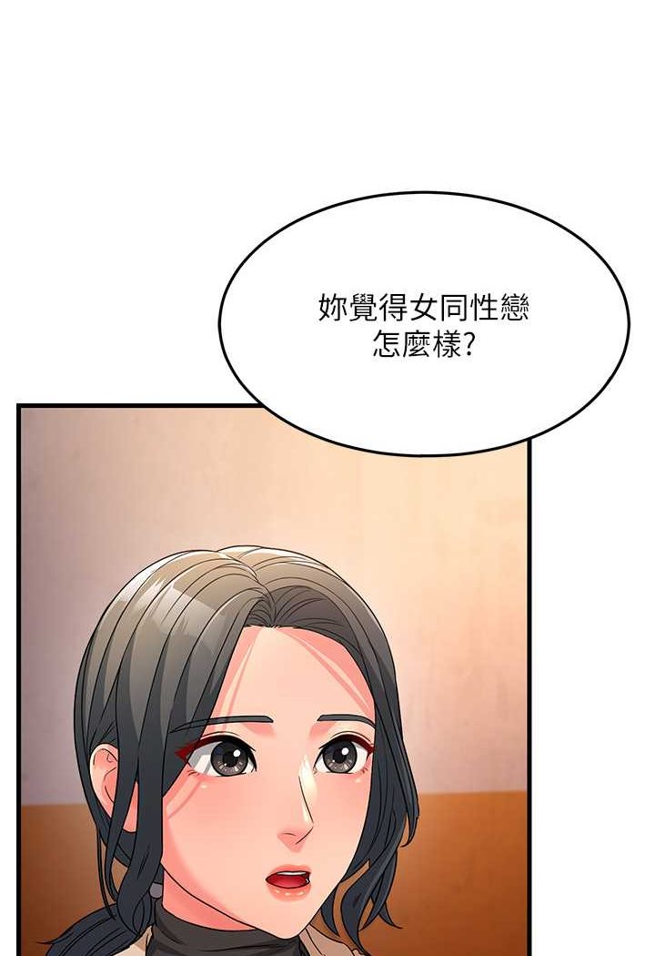 第22话-超越手足的情感 - 第130.jpg页