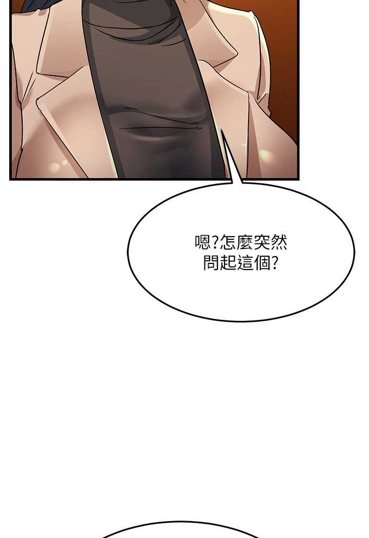 第22话-超越手足的情感 - 第131.jpg页