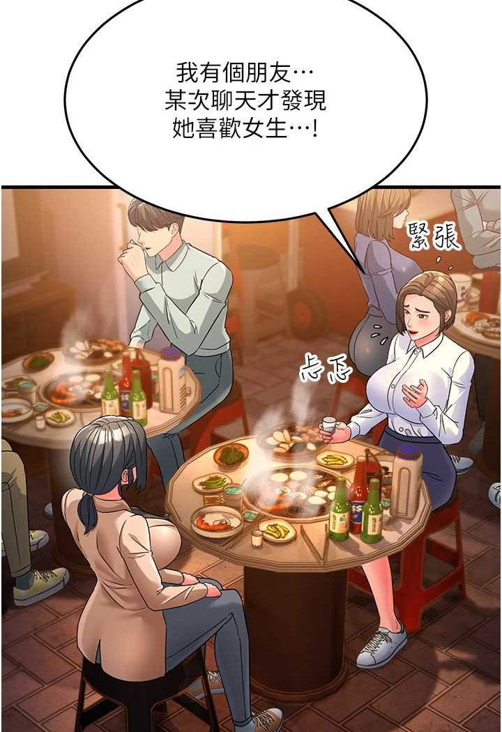 第22话-超越手足的情感 - 第132.jpg页