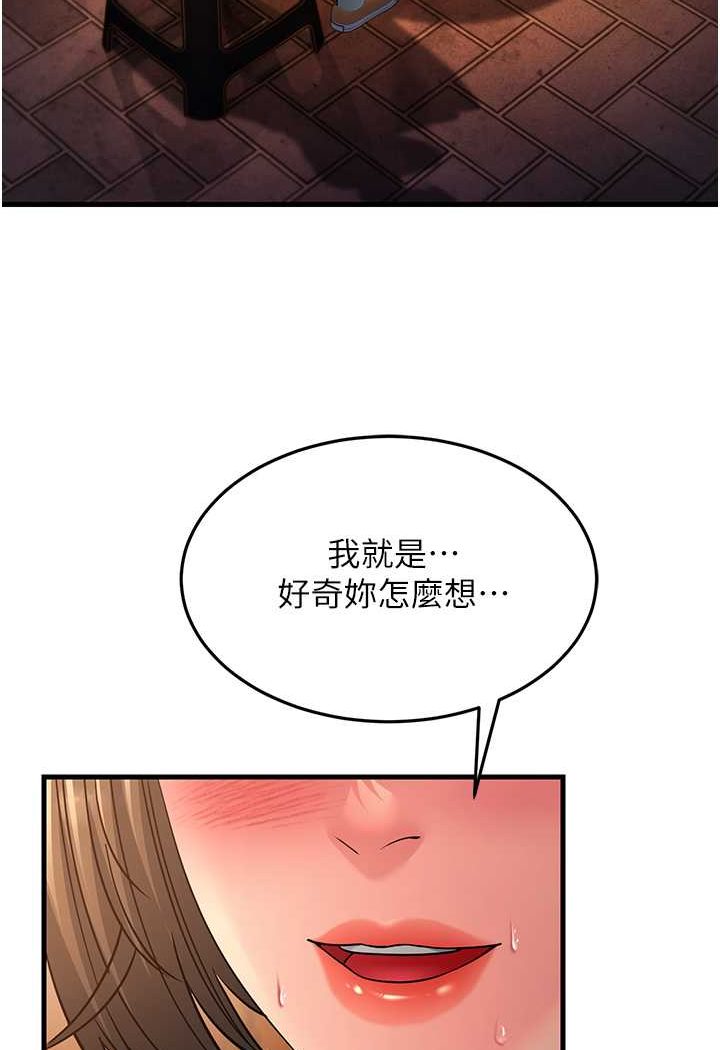 第22话-超越手足的情感 - 第133.jpg页