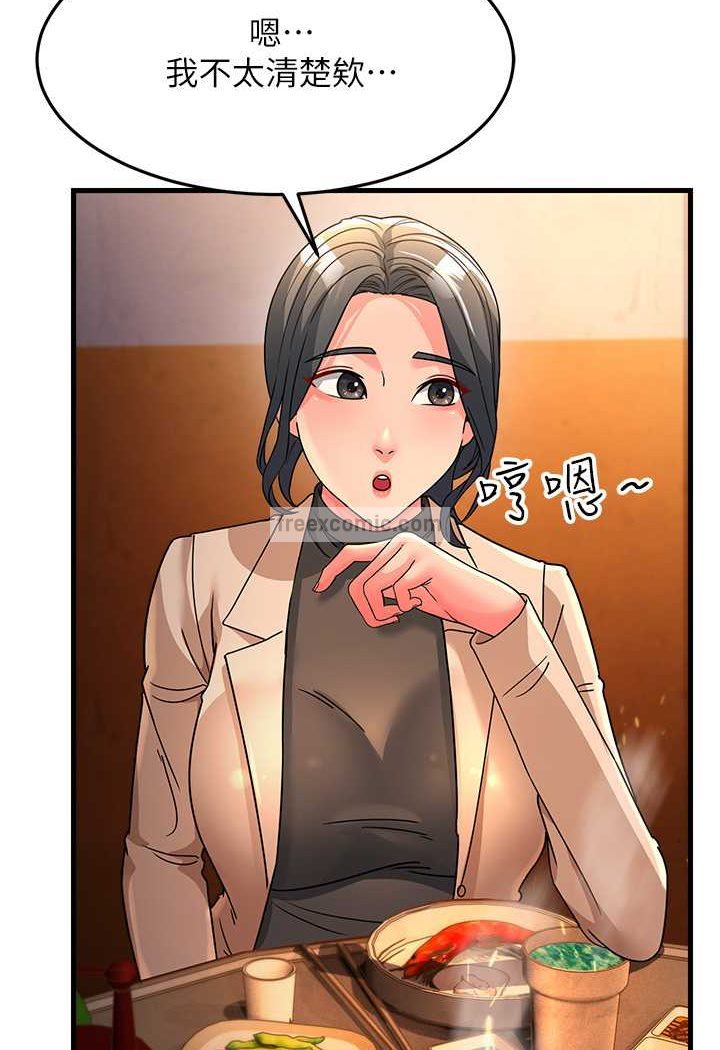 第22话-超越手足的情感 - 第135.jpg页