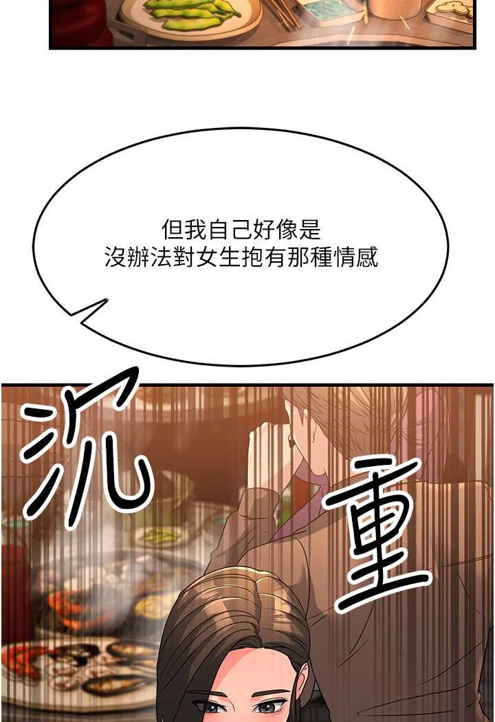 第22话-超越手足的情感 - 第136.jpg页