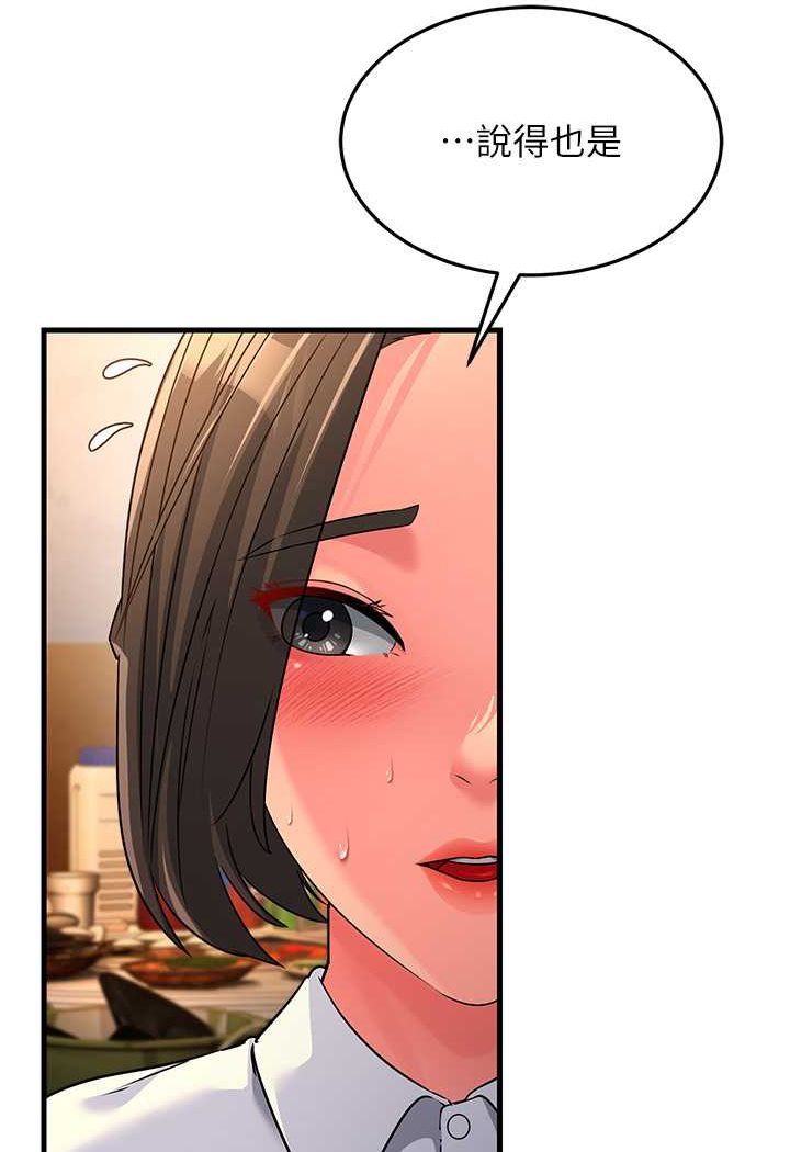 第22话-超越手足的情感 - 第138.jpg页