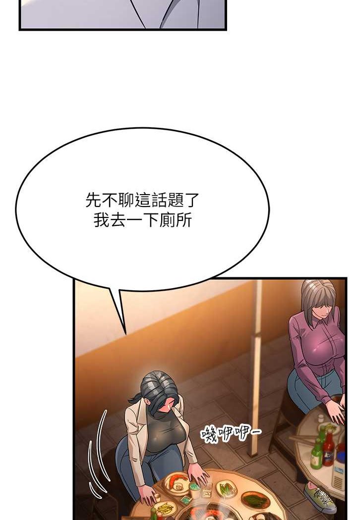 第22话-超越手足的情感 - 第139.jpg页