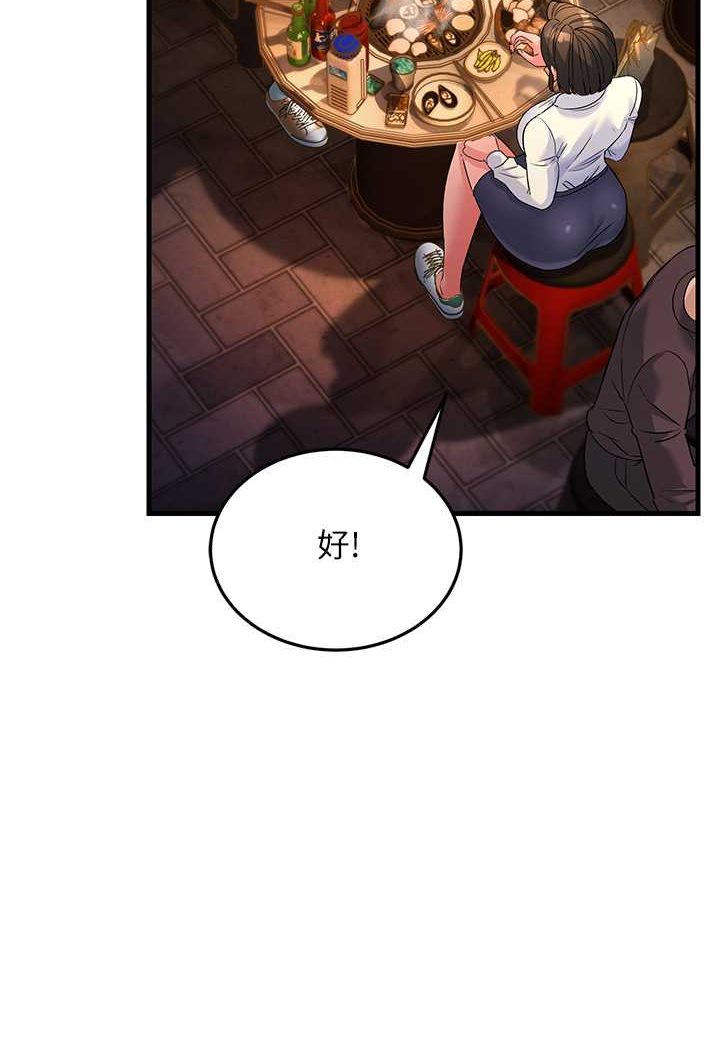 第22话-超越手足的情感 - 第140.jpg页