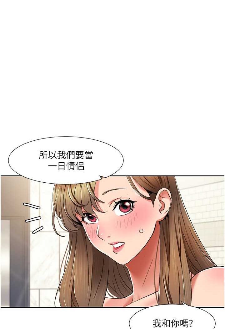 第12话-熟练摆动腰部的朋友女友 - 第1.jpg页