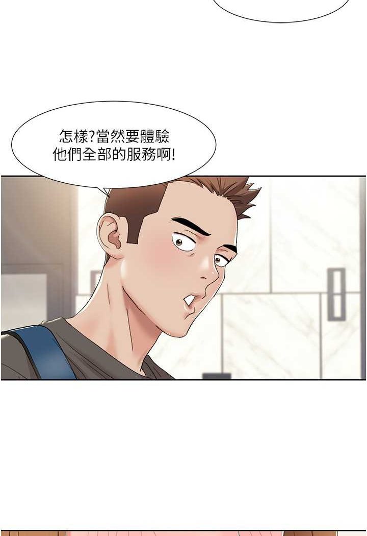 第12话-熟练摆动腰部的朋友女友 - 第2.jpg页
