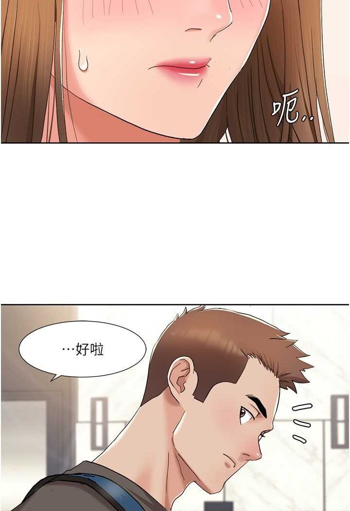 第12话-熟练摆动腰部的朋友女友 - 第3.jpg页