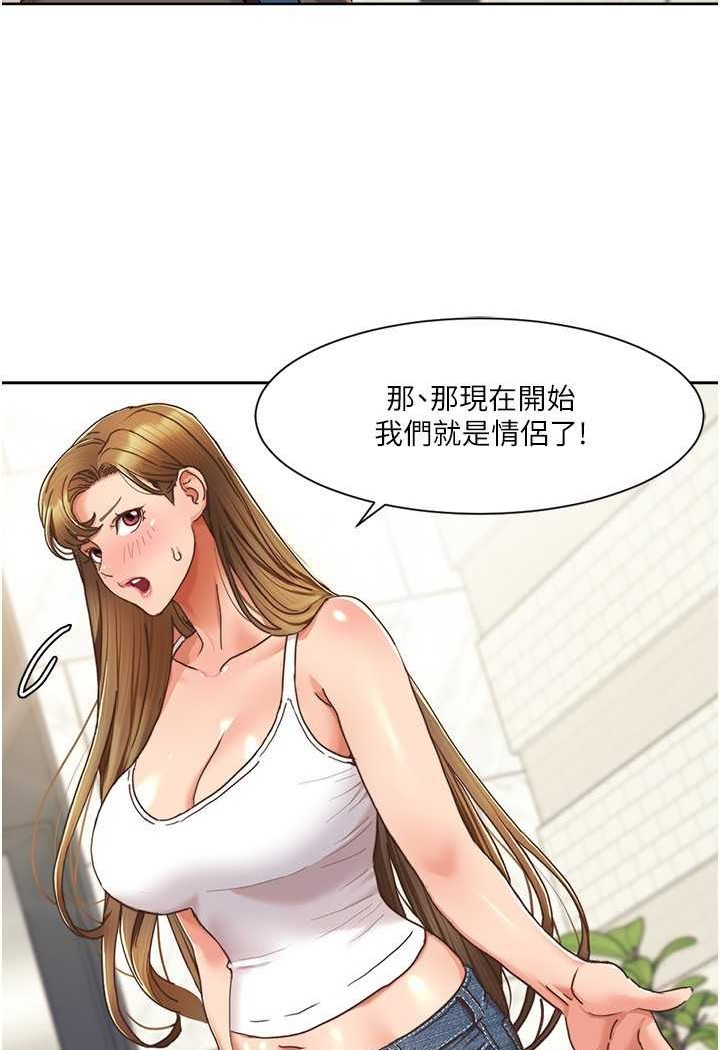 第12话-熟练摆动腰部的朋友女友 - 第4.jpg页