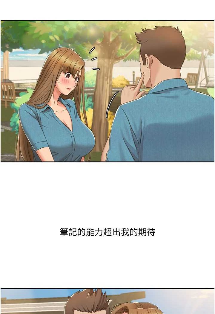 第12话-熟练摆动腰部的朋友女友 - 第10.jpg页