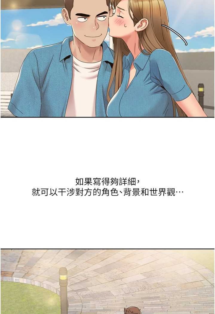 第12话-熟练摆动腰部的朋友女友 - 第11.jpg页