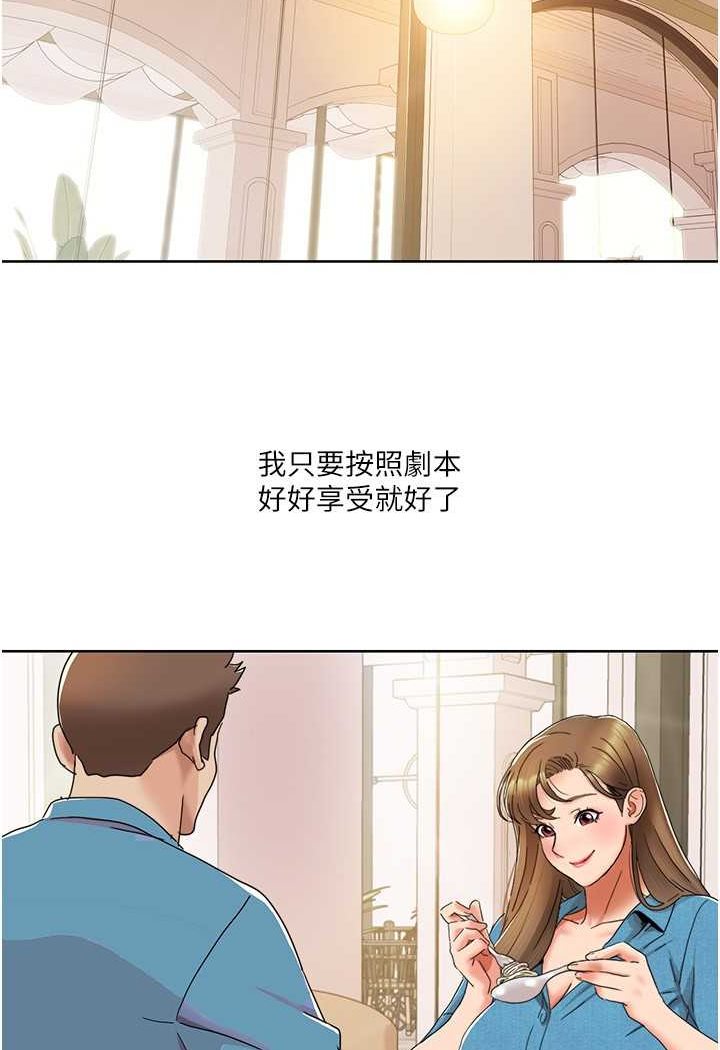 第12话-熟练摆动腰部的朋友女友 - 第14.jpg页