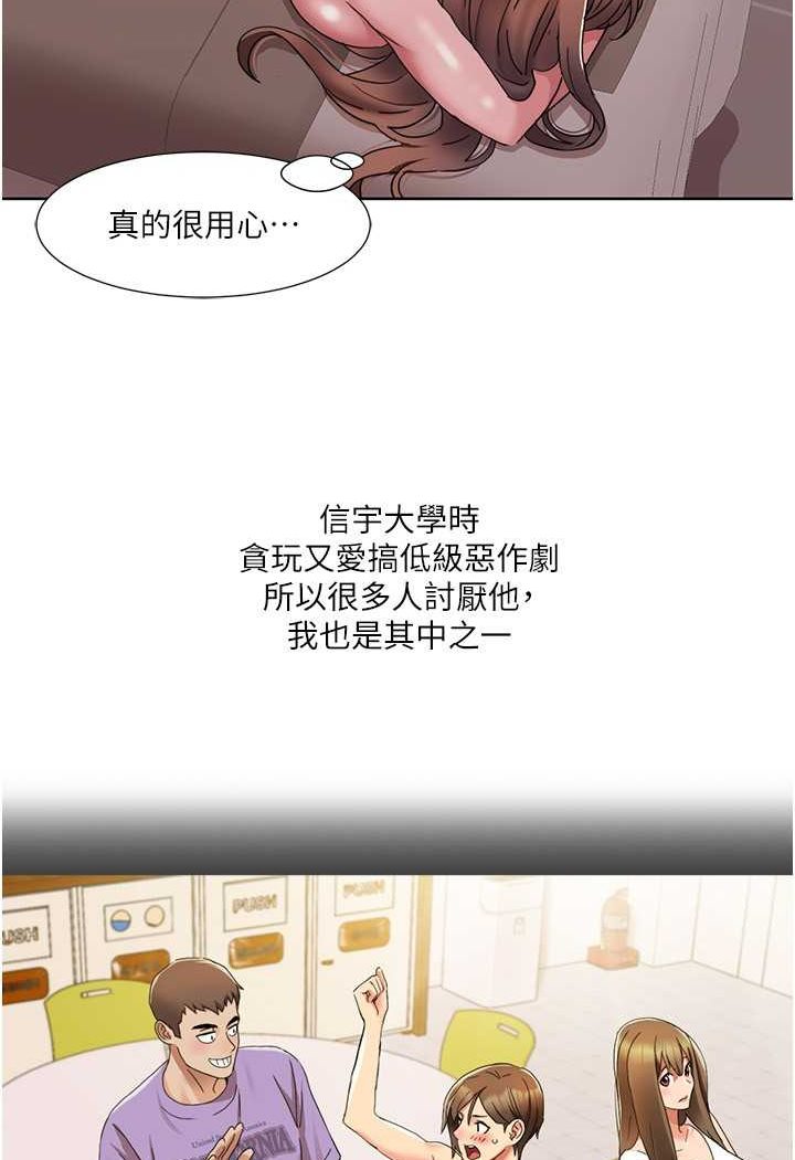 第12话-熟练摆动腰部的朋友女友 - 第21.jpg页