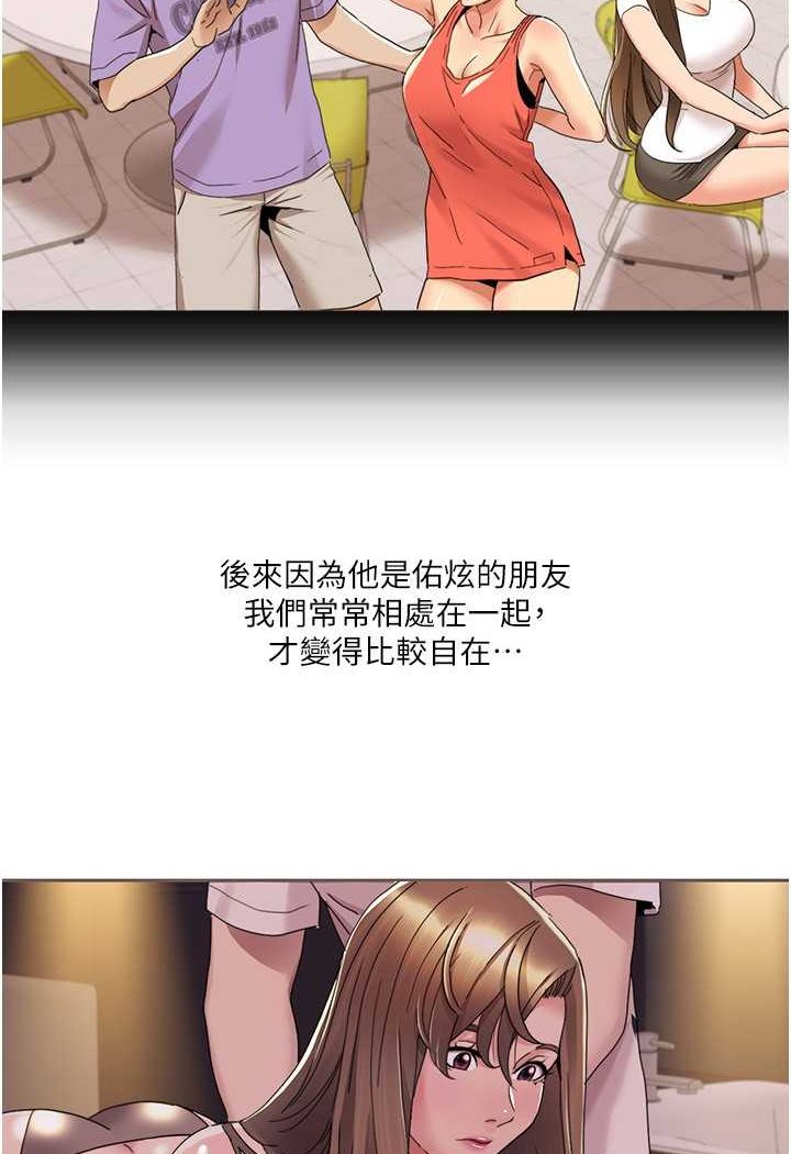 第12话-熟练摆动腰部的朋友女友 - 第22.jpg页