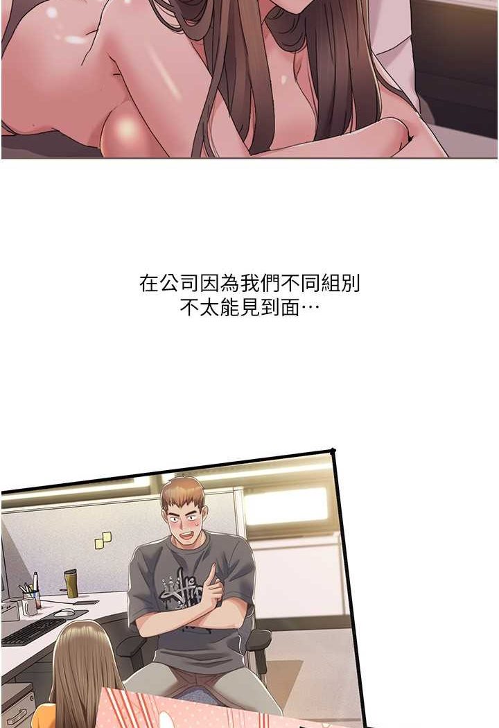 第12话-熟练摆动腰部的朋友女友 - 第23.jpg页