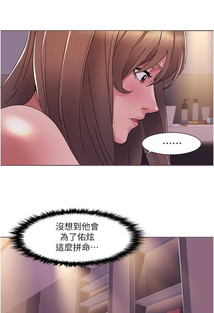 第12话-熟练摆动腰部的朋友女友 - 第25.jpg页