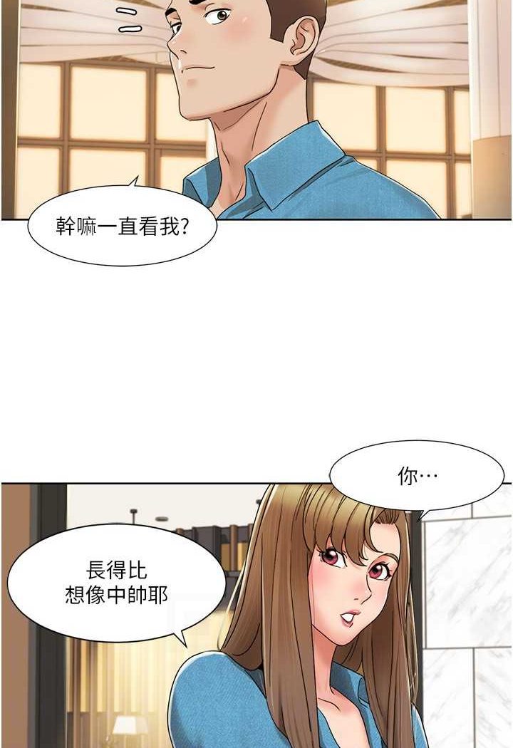 第12话-熟练摆动腰部的朋友女友 - 第28.jpg页