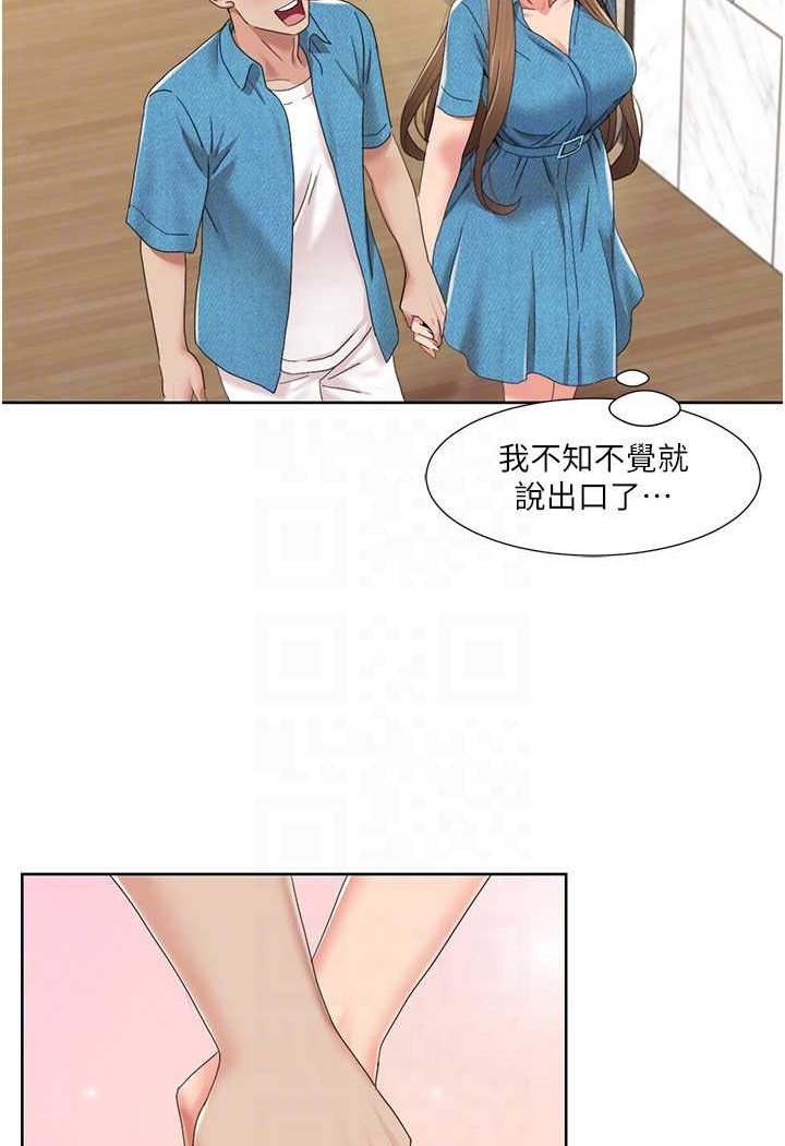 第12话-熟练摆动腰部的朋友女友 - 第30.jpg页