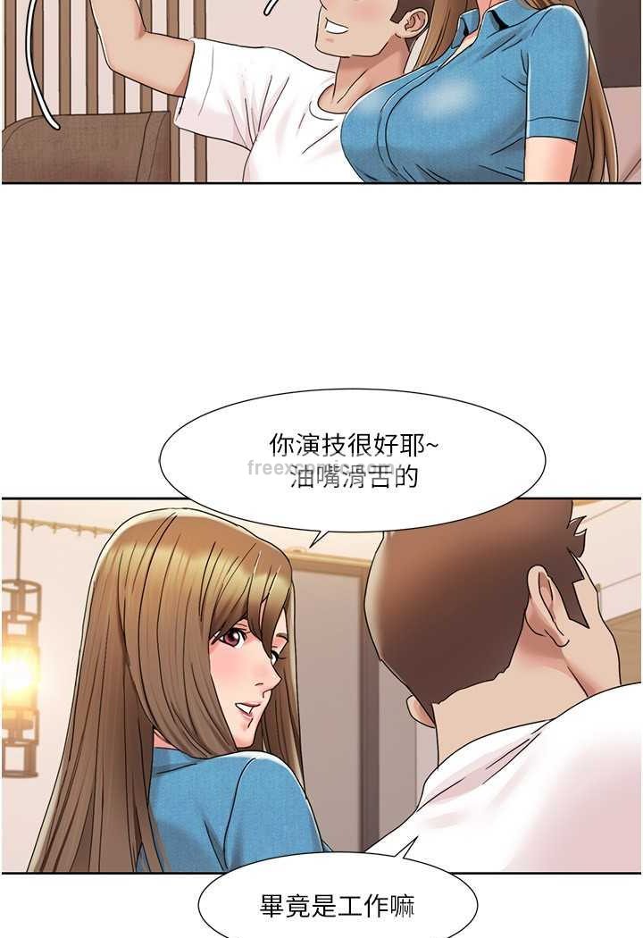第12话-熟练摆动腰部的朋友女友 - 第36.jpg页