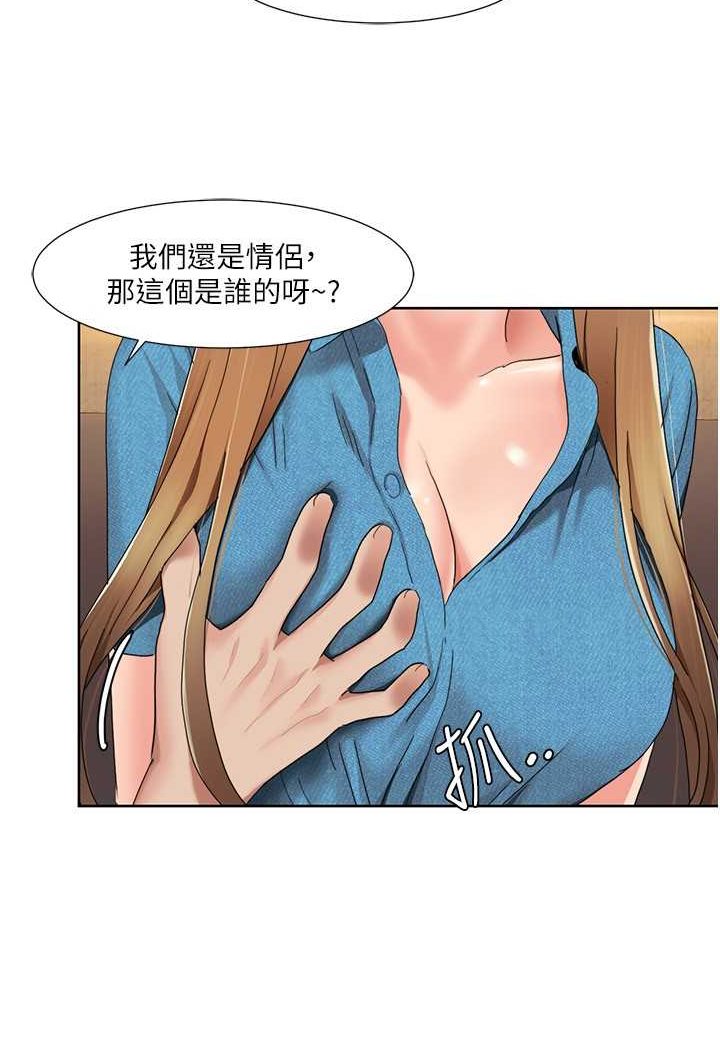 第12话-熟练摆动腰部的朋友女友 - 第37.jpg页