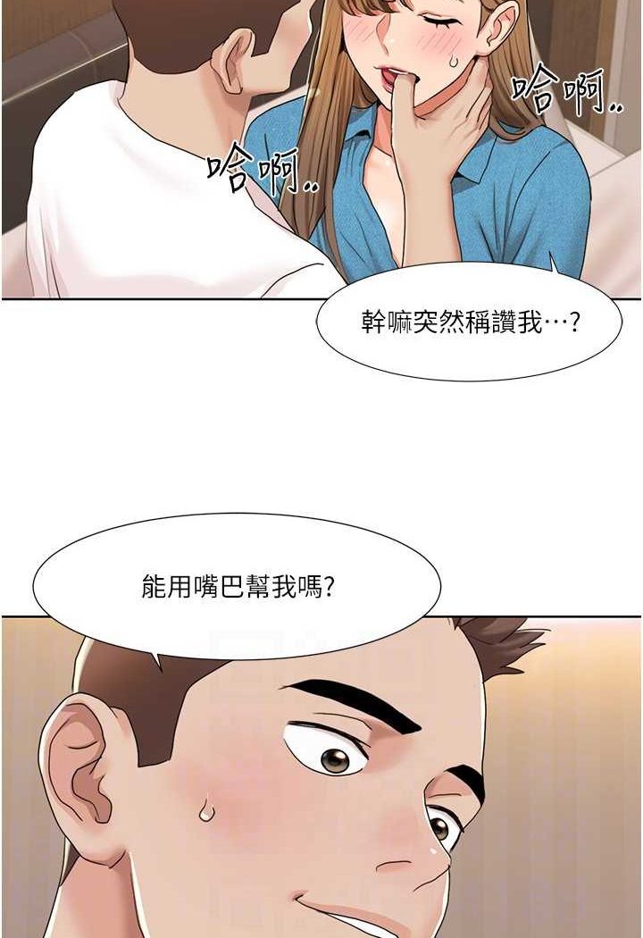 第12话-熟练摆动腰部的朋友女友 - 第42.jpg页