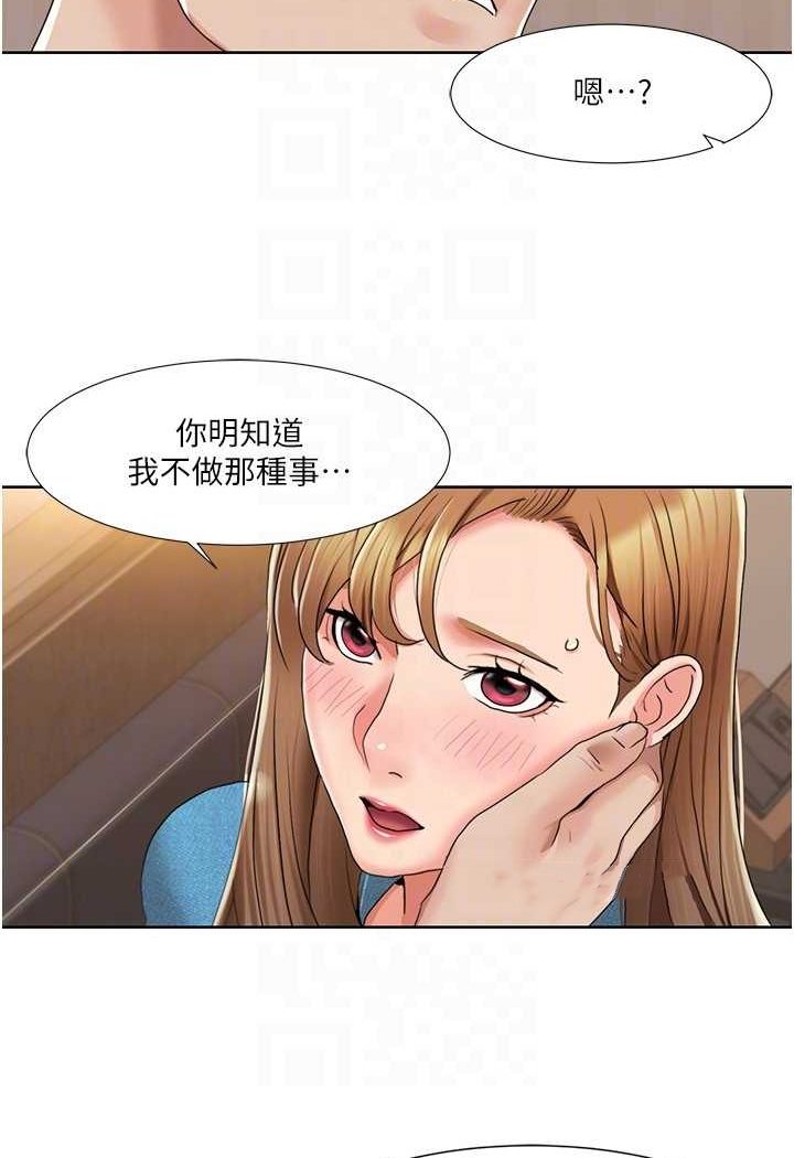 第12话-熟练摆动腰部的朋友女友 - 第43.jpg页