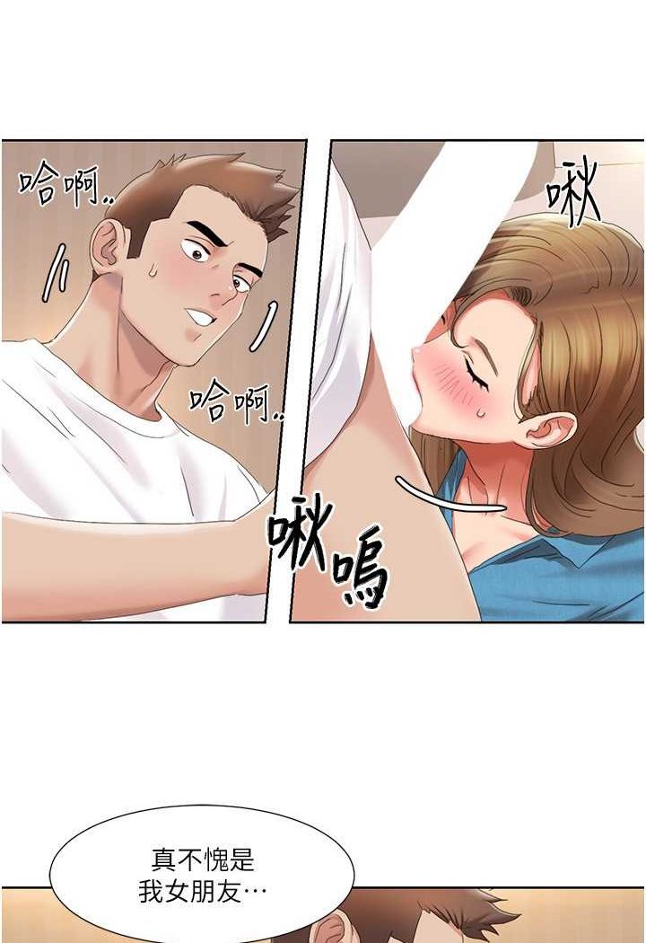 第12话-熟练摆动腰部的朋友女友 - 第50.jpg页
