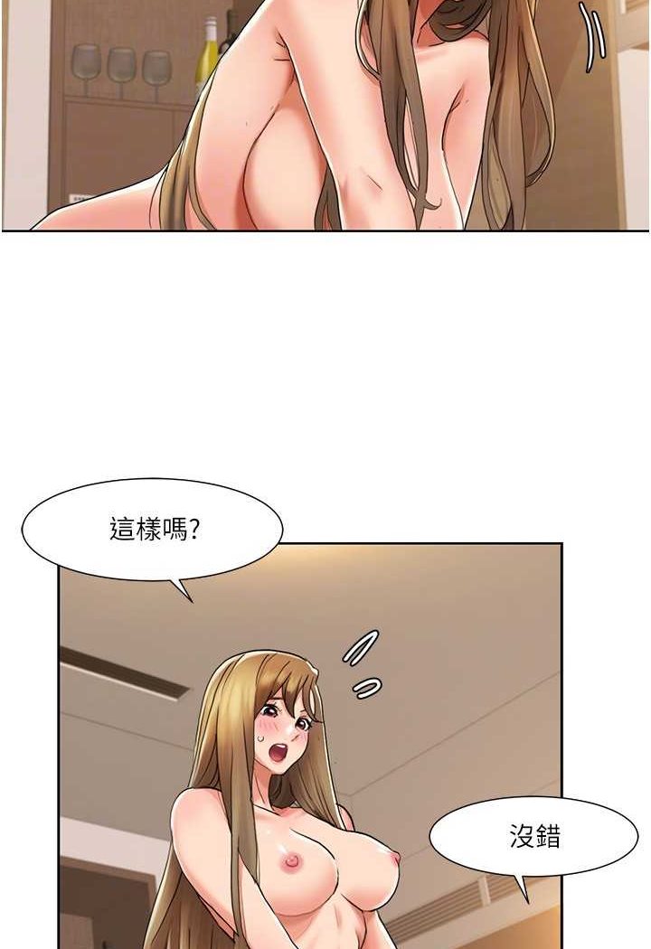 第12话-熟练摆动腰部的朋友女友 - 第56.jpg页