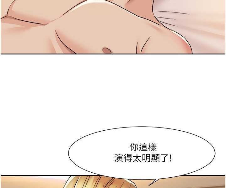 第12话-熟练摆动腰部的朋友女友 - 第58.jpg页