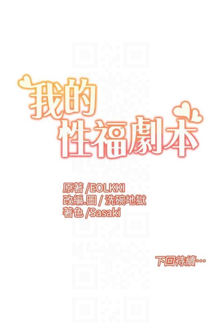第12话-熟练摆动腰部的朋友女友 - 第66.jpg页