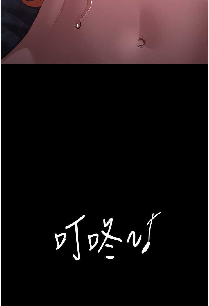 第95话-曾老师的强制命令 - 第12.jpg页