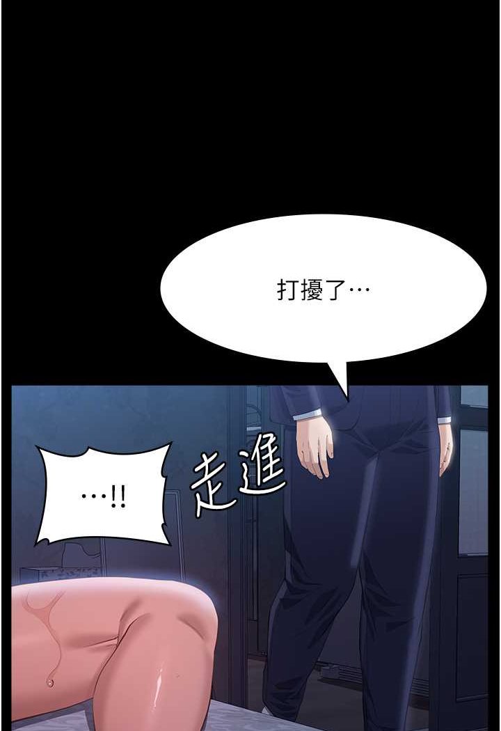 第95话-曾老师的强制命令 - 第16.jpg页