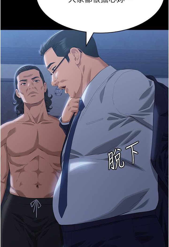 第95话-曾老师的强制命令 - 第22.jpg页