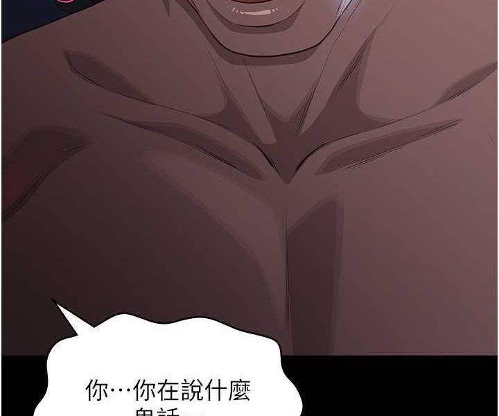 第95话-曾老师的强制命令 - 第29.jpg页