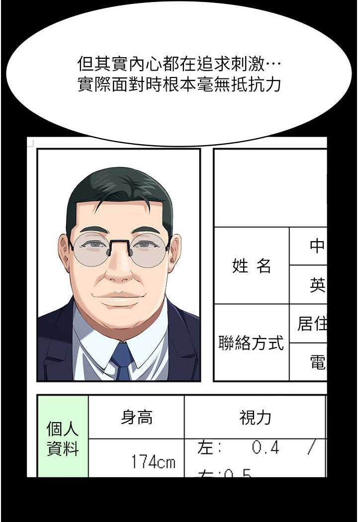 第95话-曾老师的强制命令 - 第37.jpg页