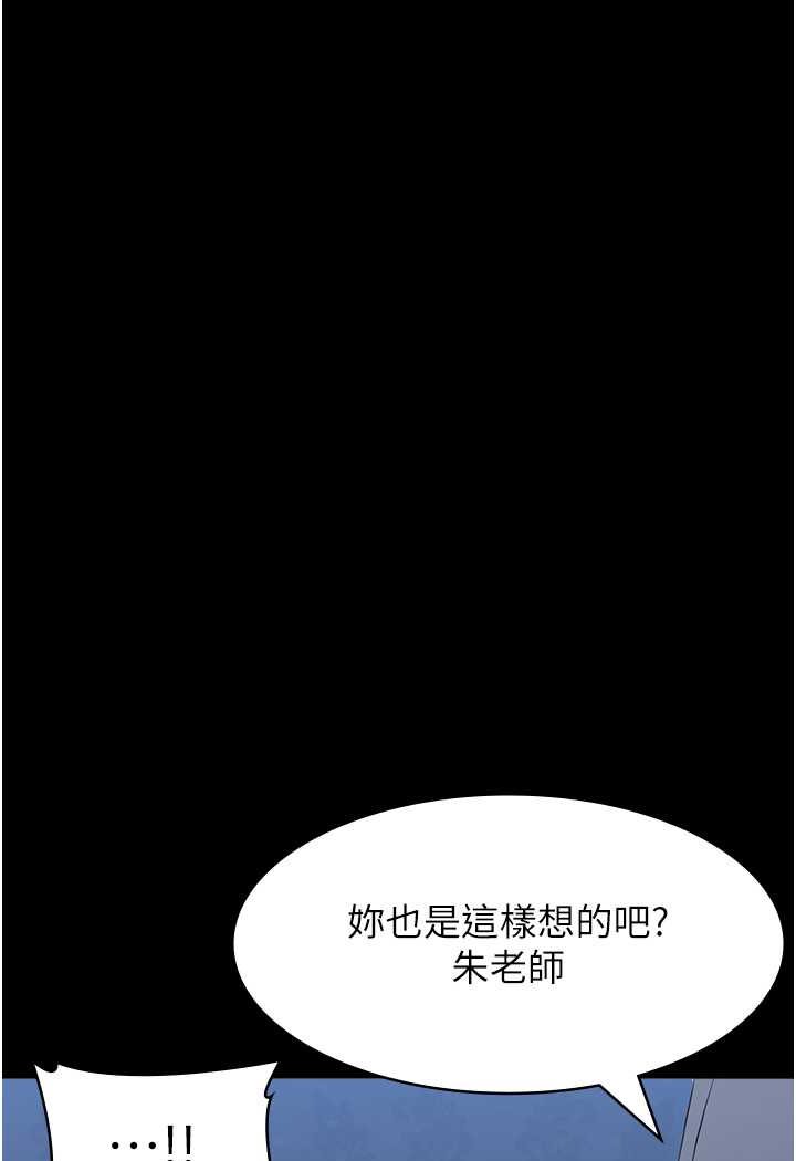 第95话-曾老师的强制命令 - 第38.jpg页