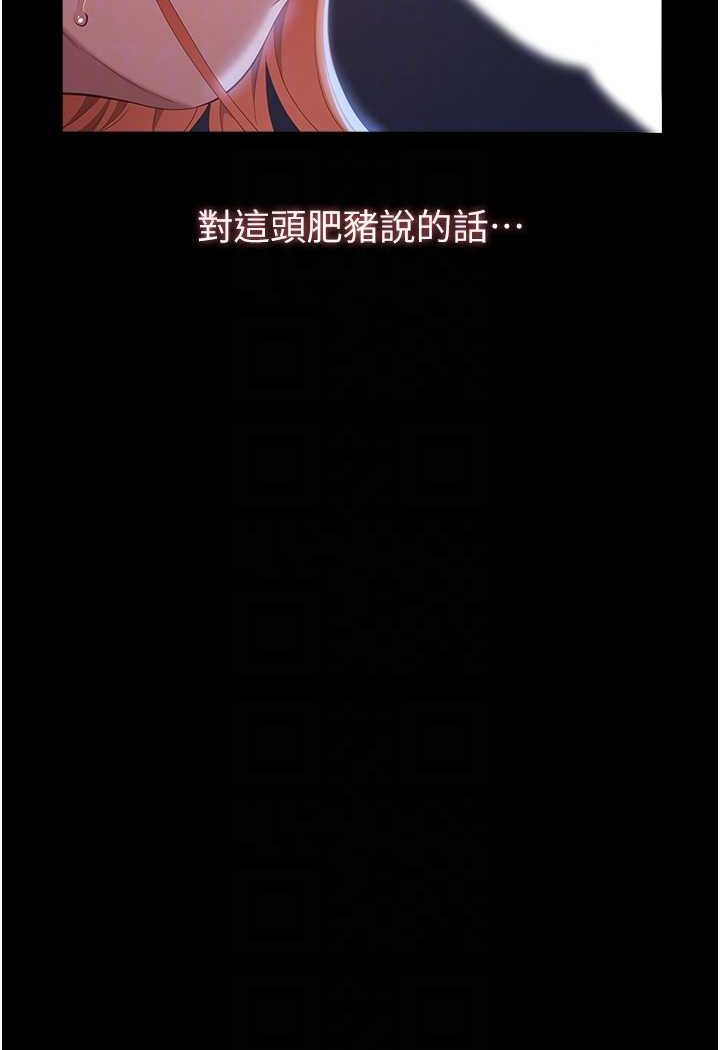 第95话-曾老师的强制命令 - 第44.jpg页