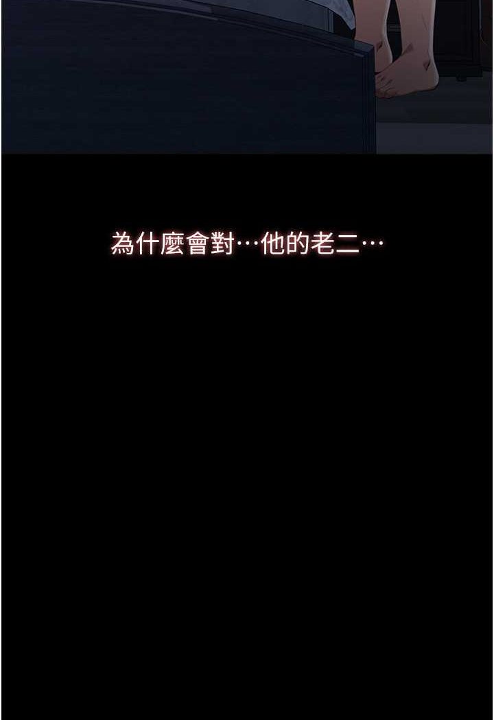 第95话-曾老师的强制命令 - 第46.jpg页