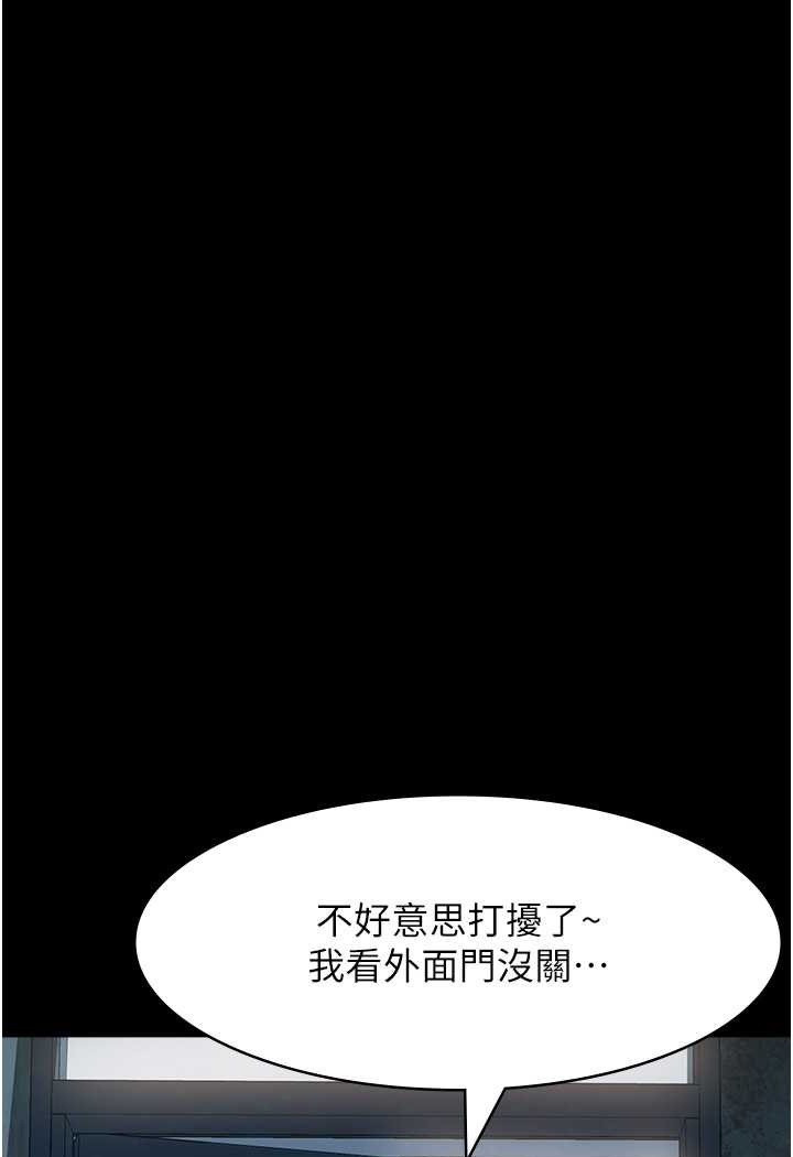 第95话-曾老师的强制命令 - 第48.jpg页