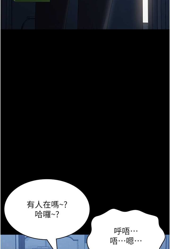 第95话-曾老师的强制命令 - 第50.jpg页