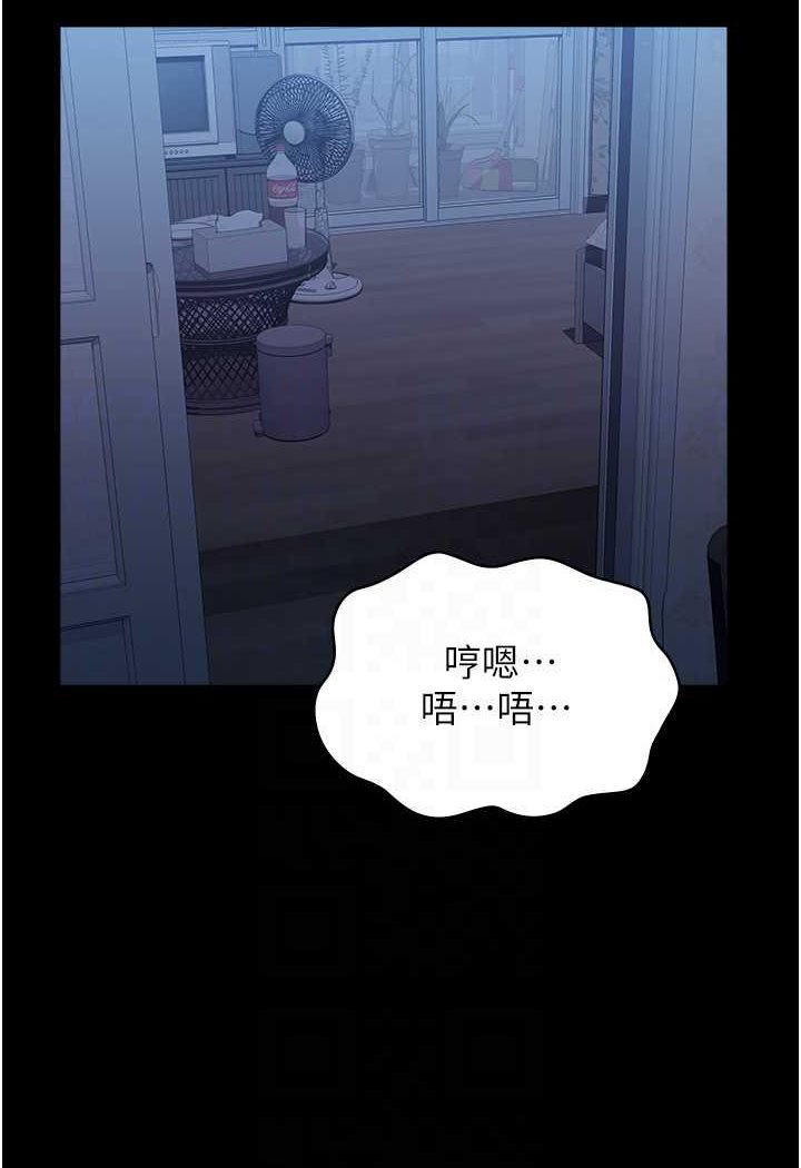 第95话-曾老师的强制命令 - 第53.jpg页