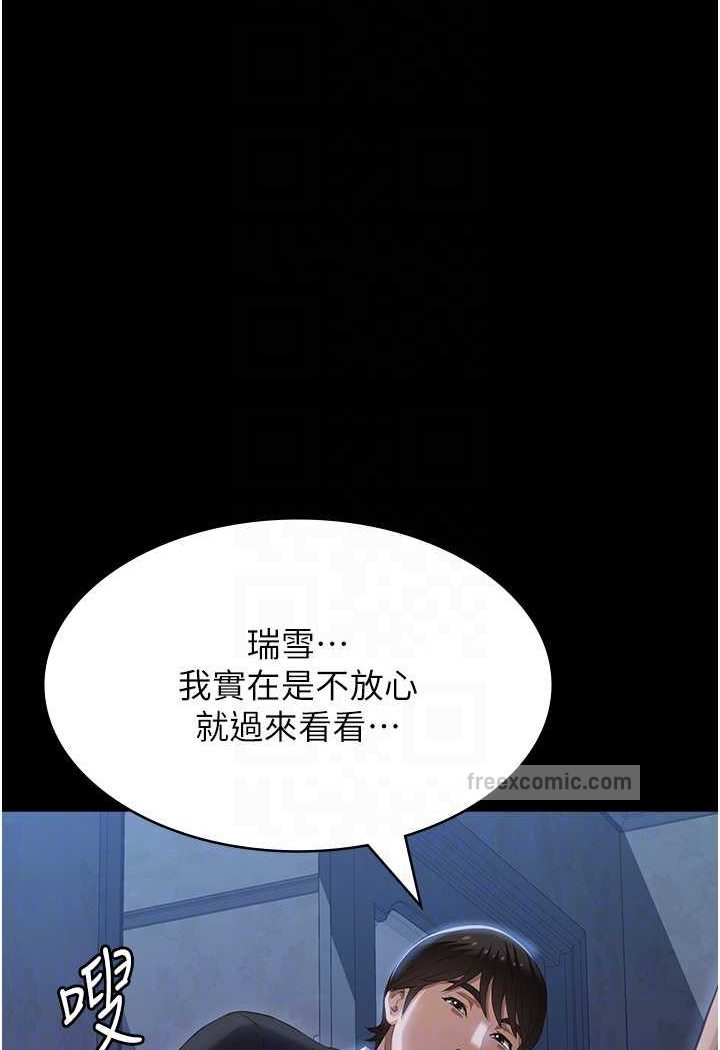 第95话-曾老师的强制命令 - 第54.jpg页