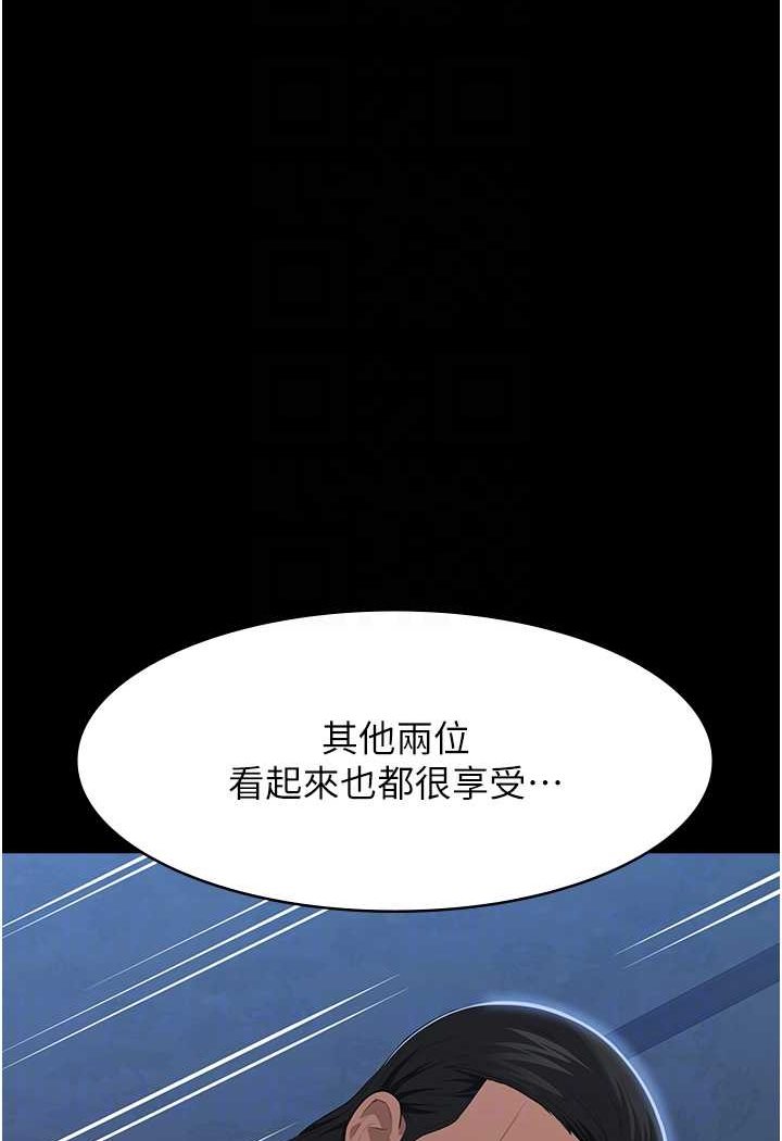第95话-曾老师的强制命令 - 第61.jpg页