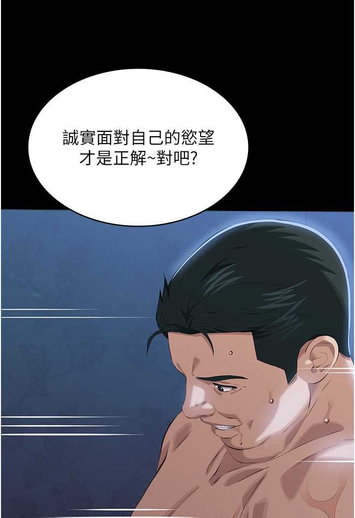 第95话-曾老师的强制命令 - 第64.jpg页