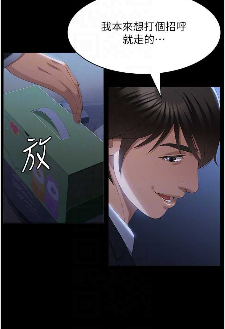 第95话-曾老师的强制命令 - 第74.jpg页