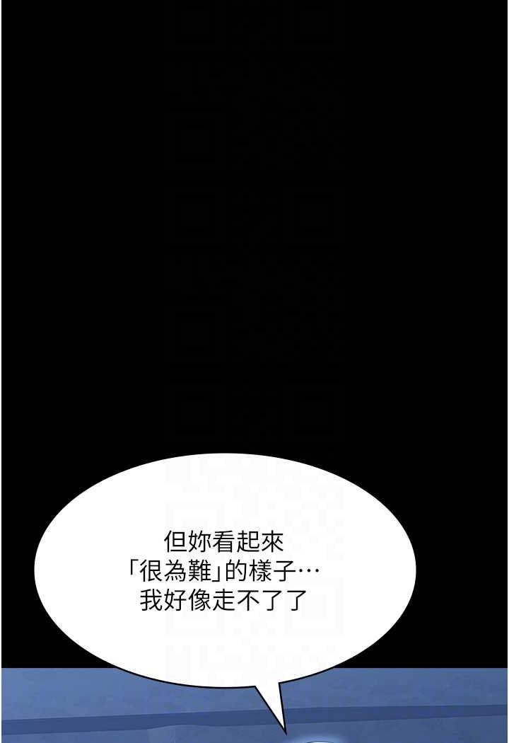 第95话-曾老师的强制命令 - 第75.jpg页
