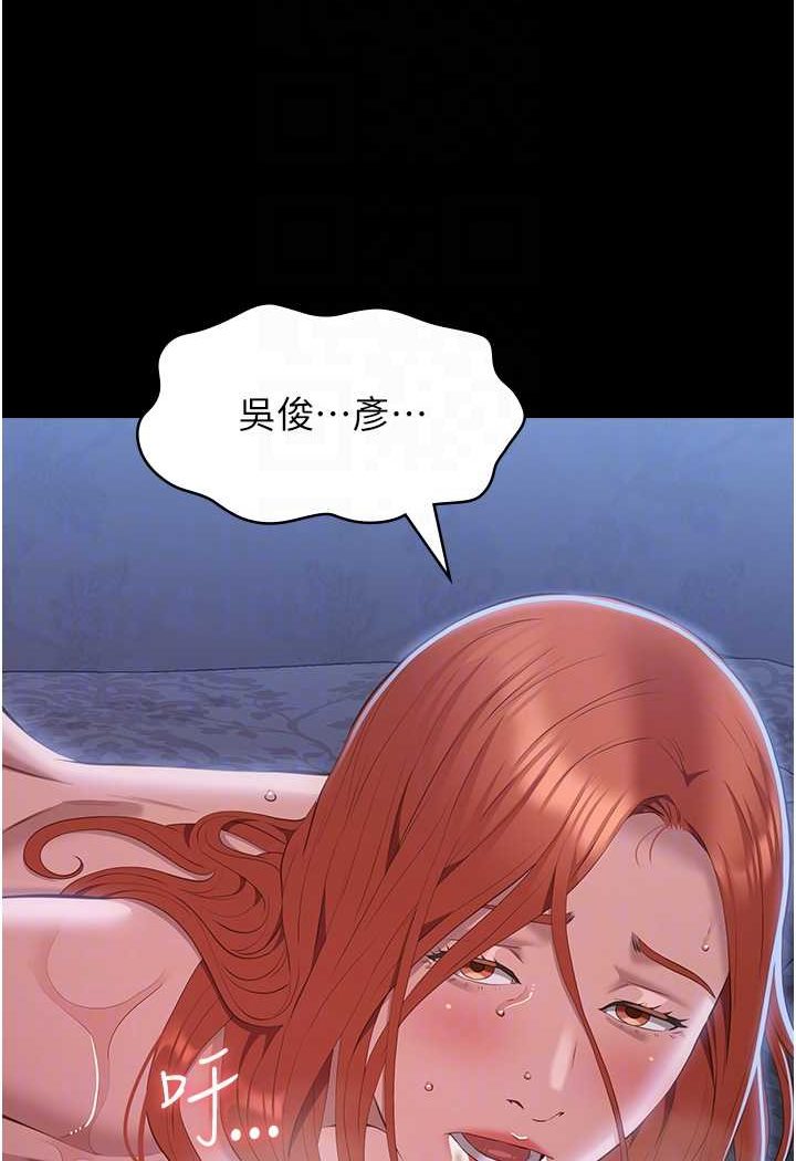 第95话-曾老师的强制命令 - 第79.jpg页