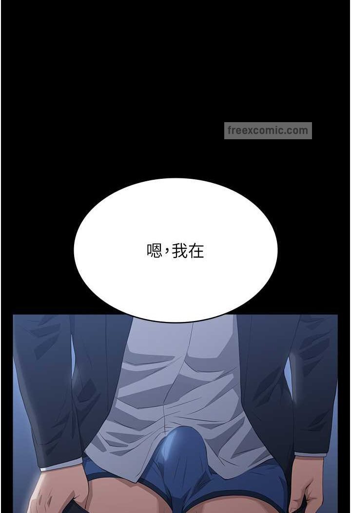 第95话-曾老师的强制命令 - 第81.jpg页