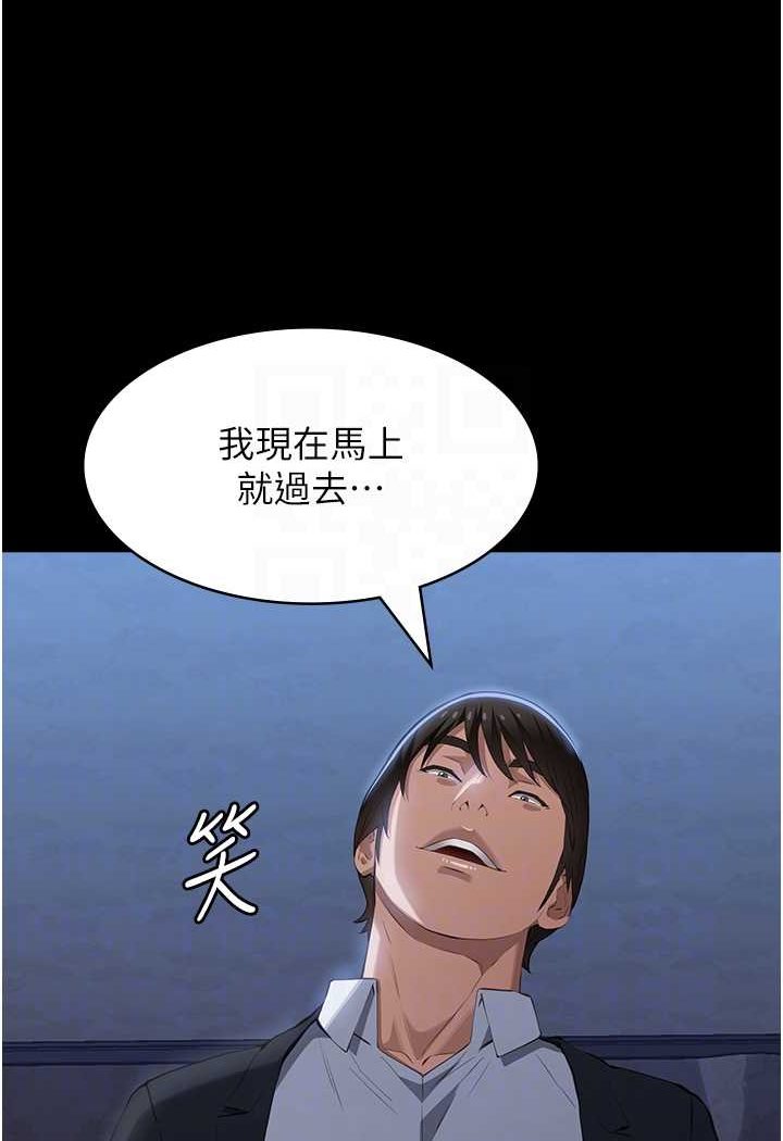 第95话-曾老师的强制命令 - 第83.jpg页